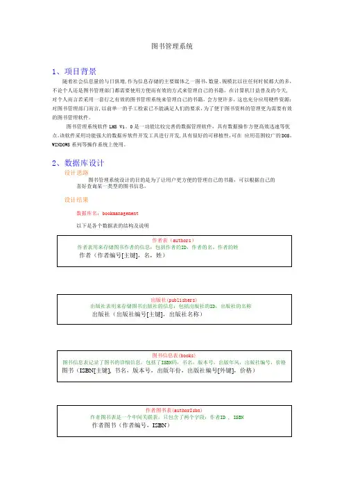 JAVA项目图书管理系统需求文档(基于JSP+SERVLET+JAVABEAN)