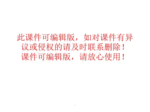 公开课不同类型的晶体PPT课件