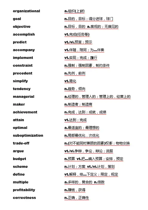 2005年英语重点词汇
