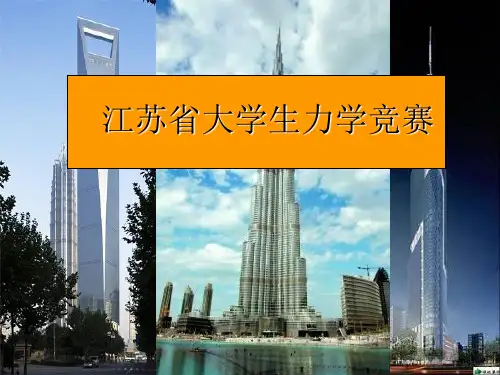 建筑力学(内力分析)复习资料