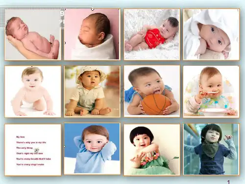 0~3岁儿童生活照料、保健护理和教育ppt课件