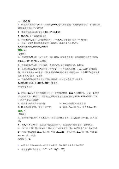 安徽合肥市高中化学必修一第一章《物质及其变化》经典测试题(含答案解析)