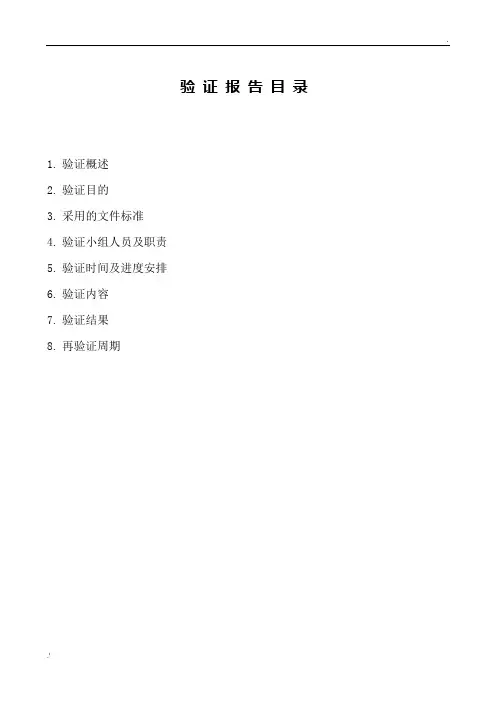 洁净工作服清洗消毒验证