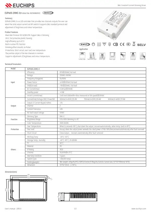 EUP40D-2HMC-0 无线调光LED驱动器 电源参数手册说明书