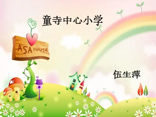火车开啦PPT知识课件1