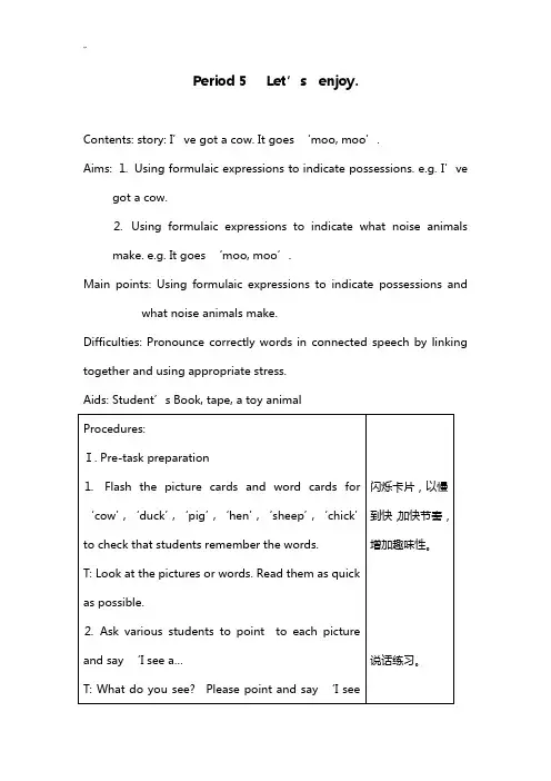 上海版牛津英语2B课程教案