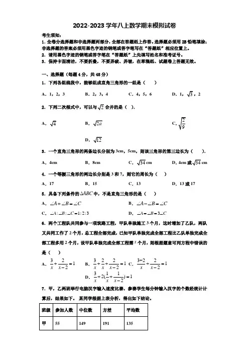 2023届江苏省苏州市吴中学区数学八年级第一学期期末质量检测模拟试题含解析