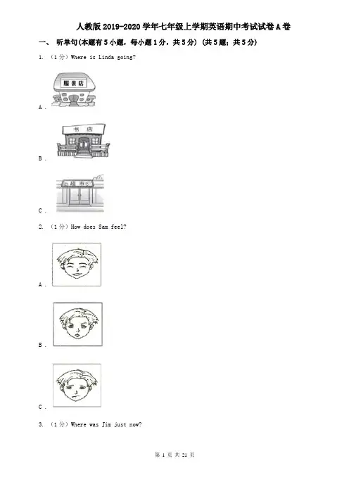 人教版2019-2020学年七年级上学期英语期中考试试卷A卷 (4)