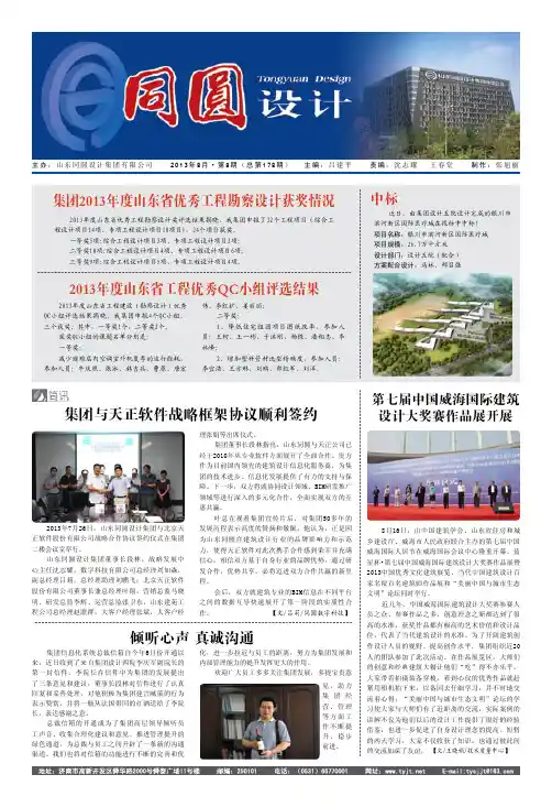 2013年度山东省工程优秀QC小组评选结果