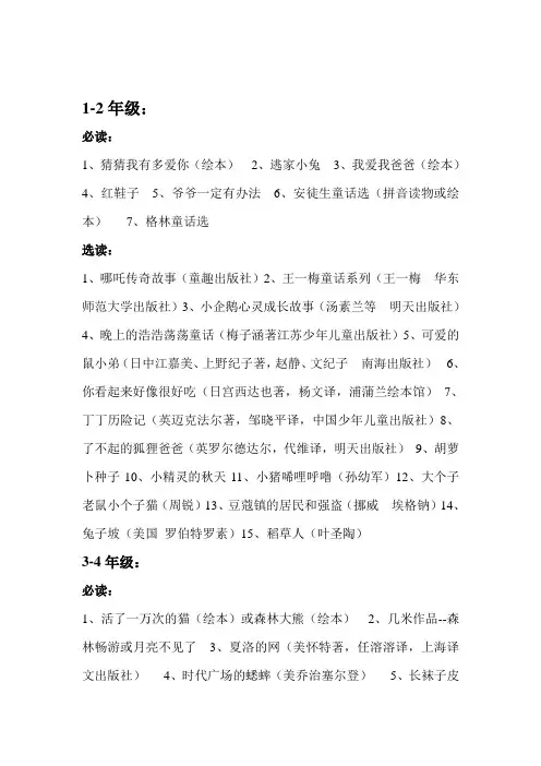 窦桂梅推荐书目