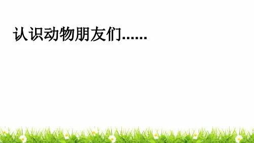 最新人教部编版二年级语文上册《识字3：拍手歌》精品课件ppt