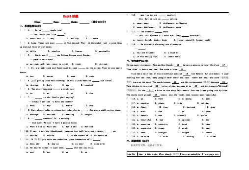 七年级英语下册 Unit 6 Seasons综合测试题 (新版)冀教版