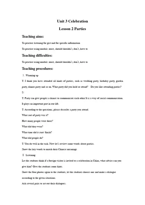Unit 3 Celebration Lesson 2 Parties-优质公开课-北师大必修1精品