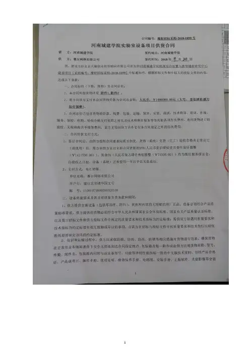 资料;进口设备同时提供产品合格证、产品说明书、操作手册
