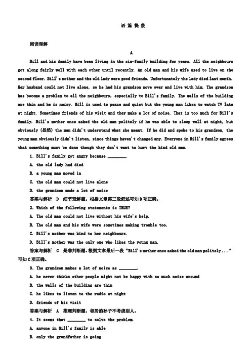 (外研版)高中英语必修一同步练习：18(module 4)(含答案)