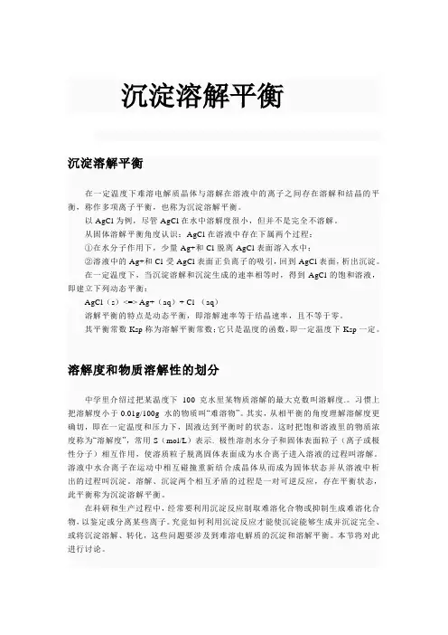 溶度积