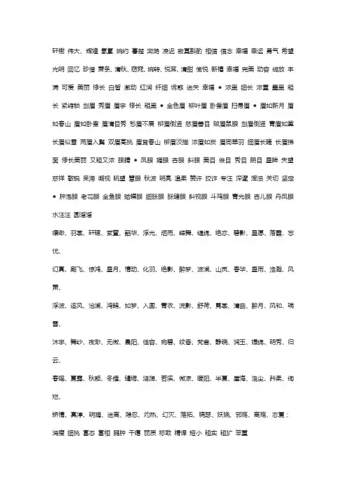 给我一千个两字好词