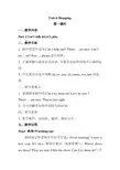 英语人教版四年级下册《Shopping》教学设计