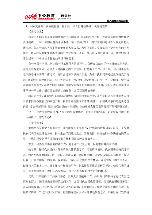 面试每日一练之周五答案及答案解析