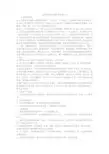创建“班级图书角”活动倡议书
