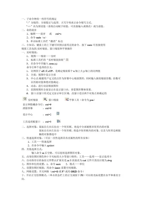 cad2007学习笔记