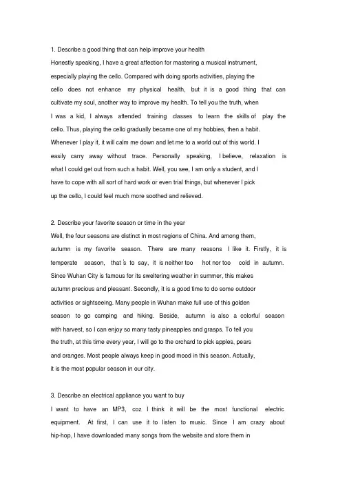 雅思口语part2话题.pdf