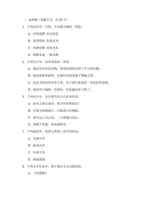 海珠区七年级语文期末试卷