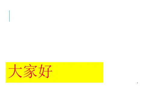 感冒的辩证论治课件