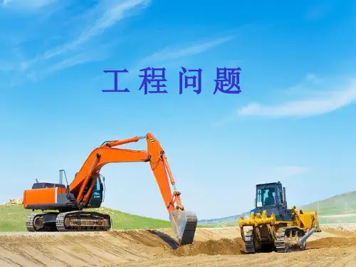 人教版六年级上册数学3.2分数除法课件(共34张PPT)