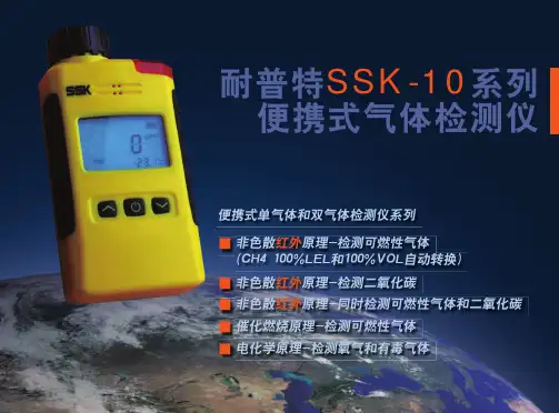 SSK10资料