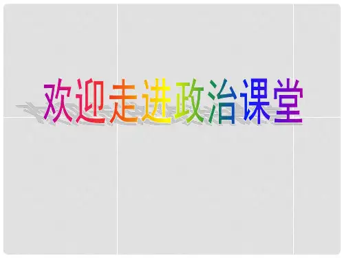 高中政治 神奇的货币课件1 新人教版必修1