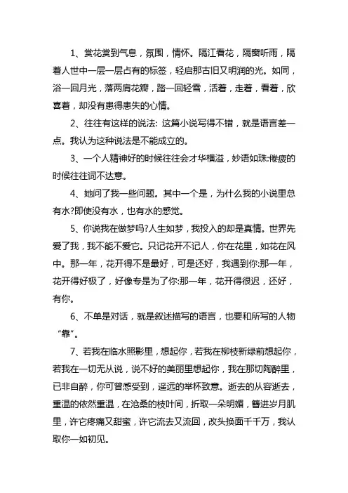 汪曾祺散文集好句摘抄