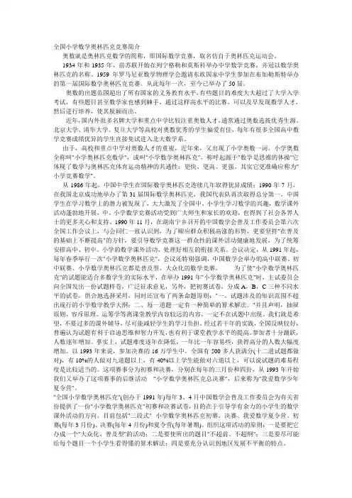 杯赛介绍