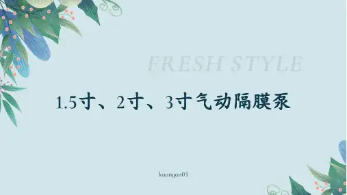 1.5寸2寸3寸气动隔膜泵