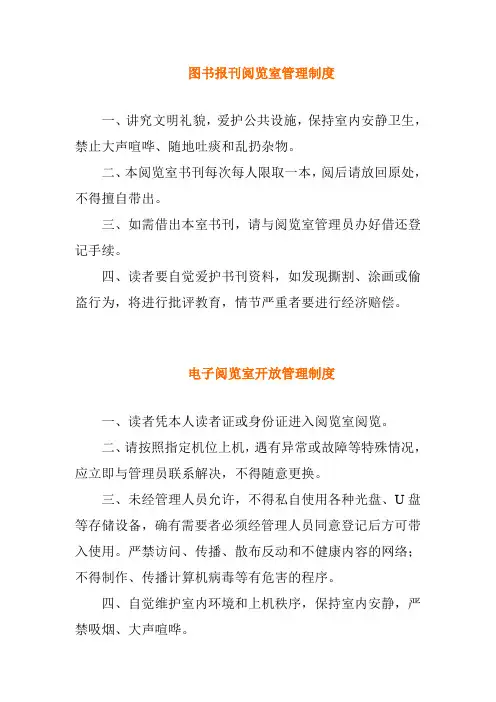 乡镇综合文化站职责制度