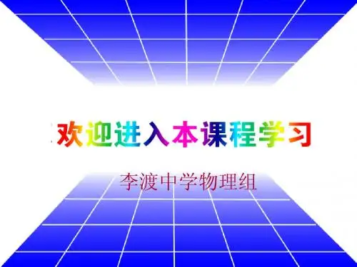 高考物理原子物理总复习.ppt陈