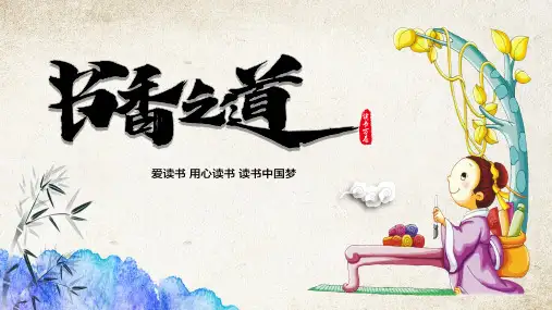 创意复古中国风PPT模板中式传统文化文艺水墨古风民族风禅意课件 (50)