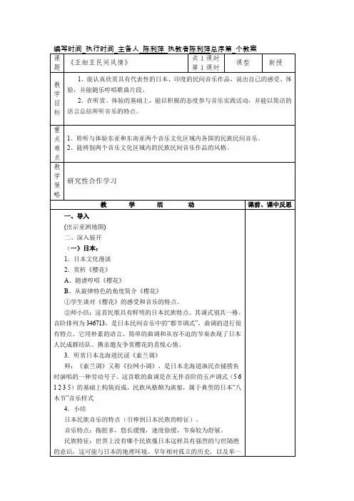 10亚细亚民间风情10