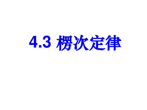 高二物理楞次定律