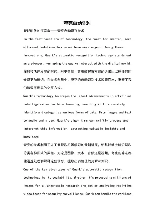 夸克自动识别
