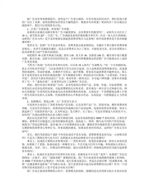 让广告效果倍增的策划方法和操作技巧