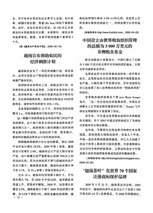 “越南茶叶”在世界70个国家注册商标保护品牌