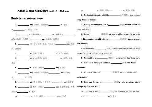 高考英语一轮复习 Unit5 Nelson Mandelaa
