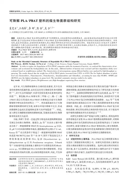 可降解PLA