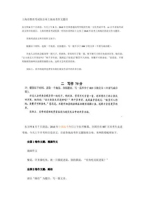 2010年上海高考作文题目