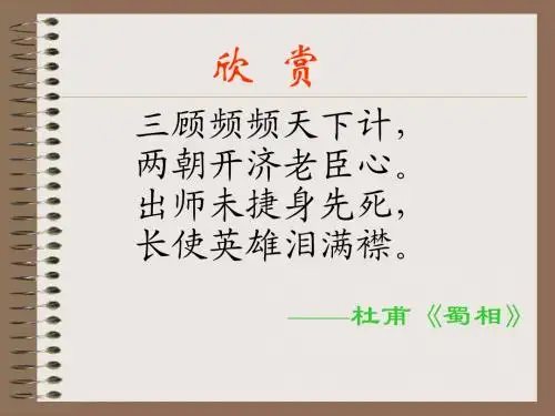 《空城计》教学设计