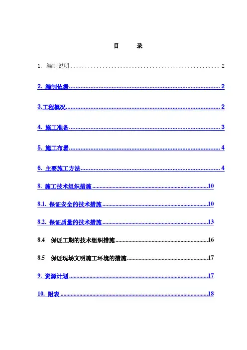 工程复合载体夯扩桩施工技术方案