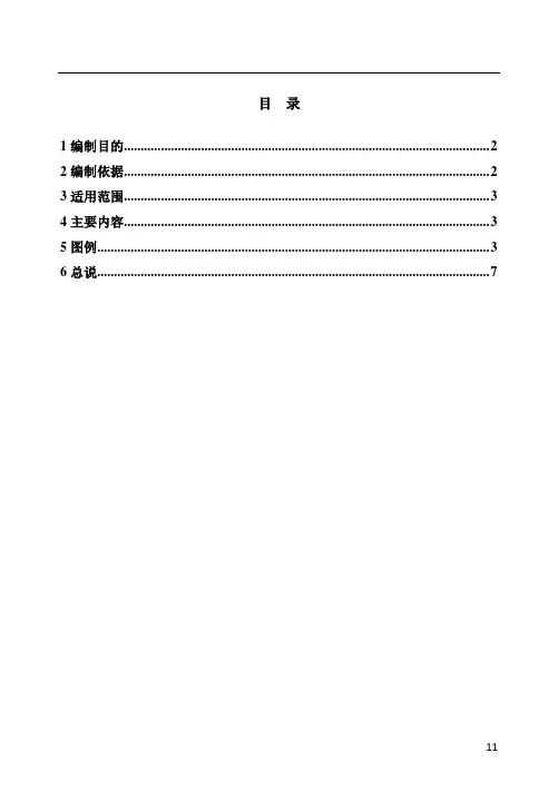 住宅标准化设计-酒店式公寓精装修分析讲解