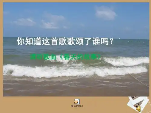苏教版语文五年级上《在大海中永生》