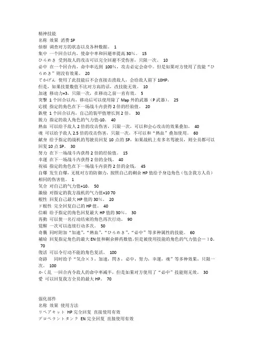 超级机器人大战AP超详尽攻略